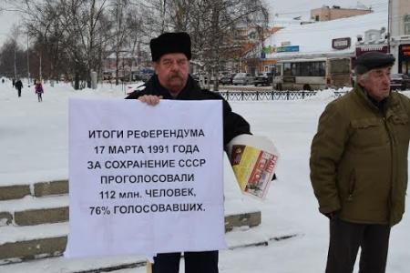 Вологда. Помни о предательстве!