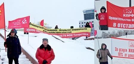Татарстан. Казанцы вышли на митинг в защиту своих социально-экономических прав