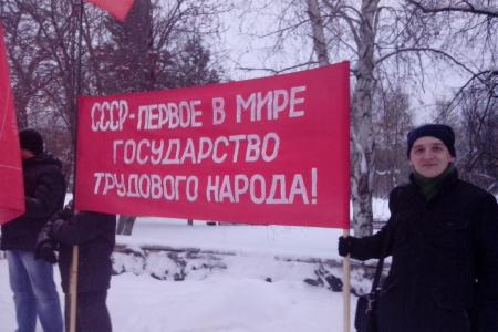 Коммунисты Перми провели пикет в честь 94-й годовщины образования СССР