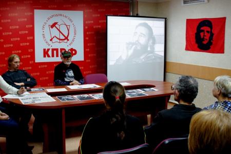 «Виват, Команданте!». Коммунисты Зауралья провели вечер памяти Фиделя Кастро 
