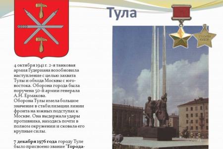 Тульские коммунисты отмечают 75-ю годовщину обороны Тулы
