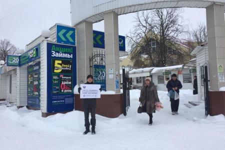 Белгородская область: «День конституции» по-комсомольски