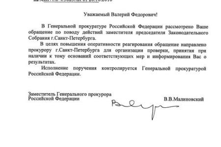 Коммерсантъ: Чего нельзя делать расческой? По запросу коммунистов прокуратура проверяет вице-спикера Заксобрания СПб Анатолия Дроздова