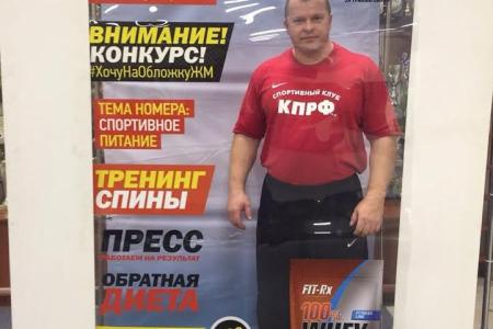 Представитель спортклуба КПРФ стал вице-чемпионом мира по жиму штанги лежа!