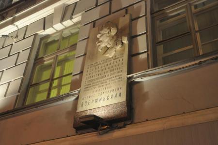 Ленинградские коммунисты и комсомольцы отметили 99-ю годовщину со дня основания ВЧК