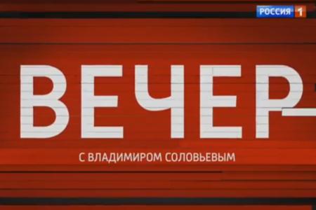 Г.А.Зюганов выступил в программе «Вечер с Владимиром Соловьевым» на телеканале «Россия 1»
