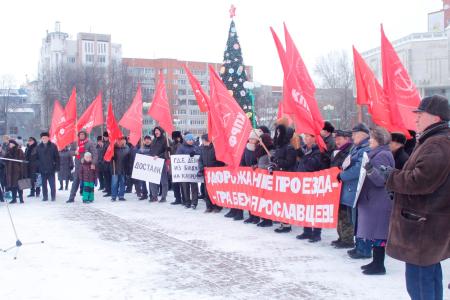 Ярославцы вышли на митинг протеста против повышения стоимости проезда в общественном транспорте