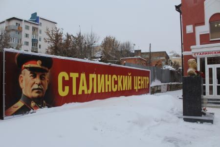 Коммунисты подвели итоги года Сталина в Пензенской области