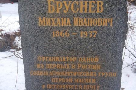 Карачаево-Черкессия. Коммунисты чтут память одного из первых марксистов России, ученого-полярника, казака М.И. Бруснева