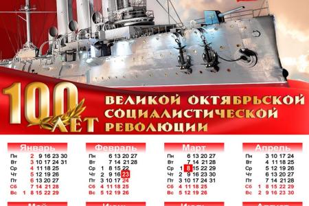 Календари на 2017 год от советского художника Дмитрия Малкина
