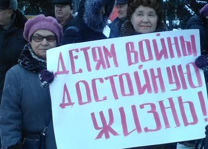 Ярославские «Дети войны» не будут молчать!