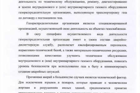 Коммерсантъ: КПРФ добивается установки в жилых домах датчиков загазованности, при срабатывании которых перекрывается газ