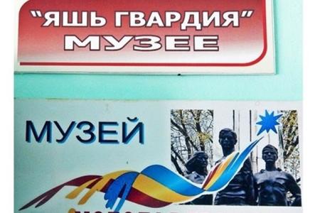 Татарстан. Коммунисты взяли шефство над музеем «Молодая гвардия»
