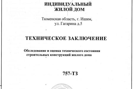 Тюменская область. Коммунисты помогают пострадавшим от паводка жителям Ишима 