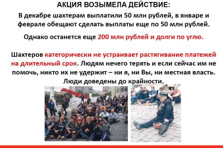 «Им нечего есть, у них отключают ЖКХ!». В.Ф. Рашкин с парламентской трибуны выступил в защиту шахтёров из Гуково