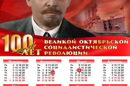 Календари на 2017 год от советского художника Дмитрия Малкина