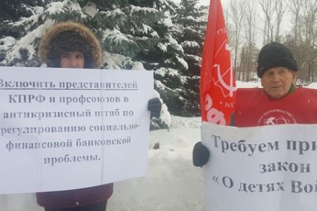 Татарстан. В Казани состоялся совместный пикет КПРФ и СОЦПРОФ РТ