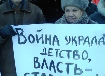 Ярославские «Дети войны» не будут молчать!