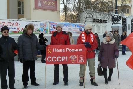 Курганские коммунисты провели пикет в честь 94-й годовщины образования СССР 