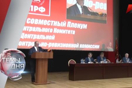 Программа "Темы дня" телеканала КПРФ "Красная линия" подвела итоги 2016 года