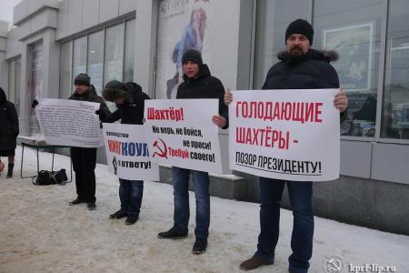 Более двух десятков человек вышли на площадь Победы Липецка с целью поддержать шахтеров Ростовской области