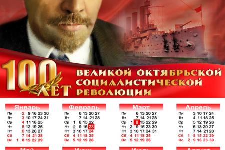 Календари на 2017 год от советского художника Дмитрия Малкина
