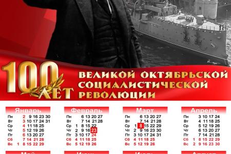 Календари на 2017 год от советского художника Дмитрия Малкина