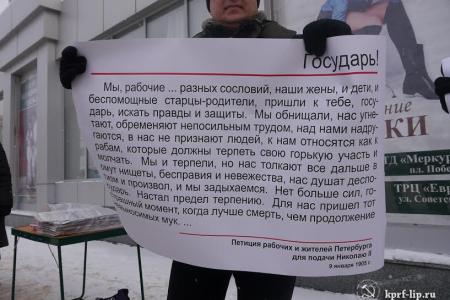 Более двух десятков человек вышли на площадь Победы Липецка с целью поддержать шахтеров Ростовской области