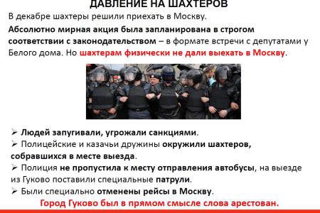 «Им нечего есть, у них отключают ЖКХ!». В.Ф. Рашкин с парламентской трибуны выступил в защиту шахтёров из Гуково