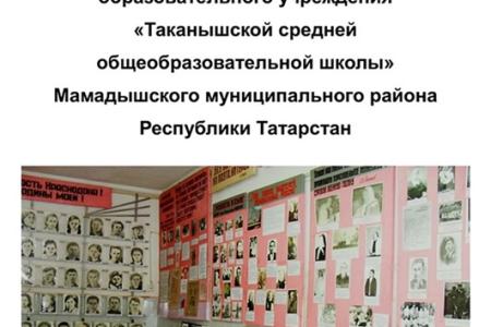 Татарстан. Коммунисты взяли шефство над музеем «Молодая гвардия»