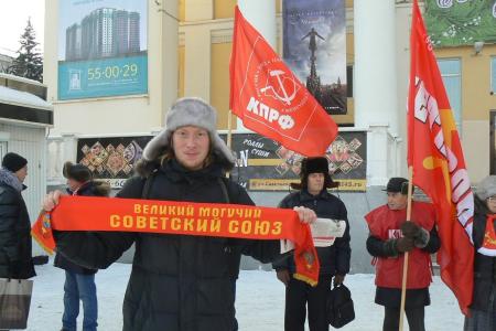 Курганские коммунисты провели пикет в честь 94-й годовщины образования СССР 