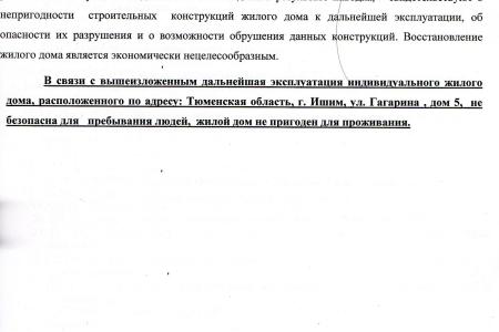Тюменская область. Коммунисты помогают пострадавшим от паводка жителям Ишима 