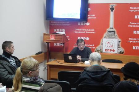 В Севастопольском горкоме КПРФ состоялось первое политзанятие в 2017 году