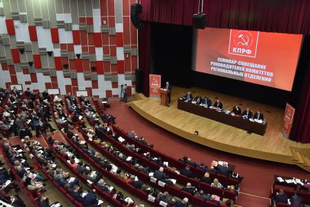 «Навстречу 100-летию Великого Октября». Выступление В.Ф. Рашкина на семинаре-совещании первых секретарей региональных комитетов 28 января
