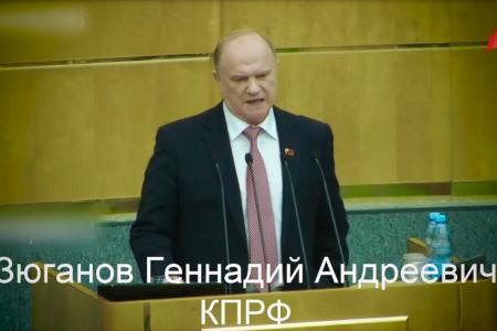 Г.А. Зюганов: Используем победный опыт Великого Октября. Выступление при открытии весенней сессии Госдумы