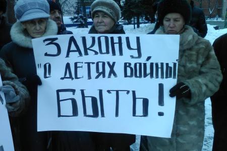 Ярославские «Дети войны» не будут молчать!