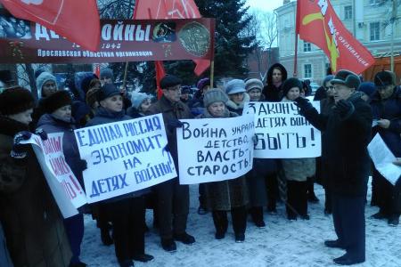 Ярославские «Дети войны» не будут молчать!