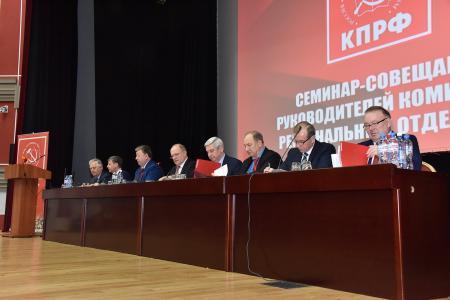 «Навстречу 100-летию Великого Октября». Выступление В.Ф. Рашкина на семинаре-совещании первых секретарей региональных комитетов 28 января