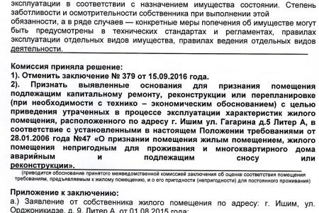 Тюменская область. Коммунисты помогают пострадавшим от паводка жителям Ишима 