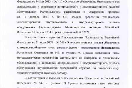 Коммерсантъ: КПРФ добивается установки в жилых домах датчиков загазованности, при срабатывании которых перекрывается газ