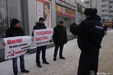 Более двух десятков человек вышли на площадь Победы Липецка с целью поддержать шахтеров Ростовской области