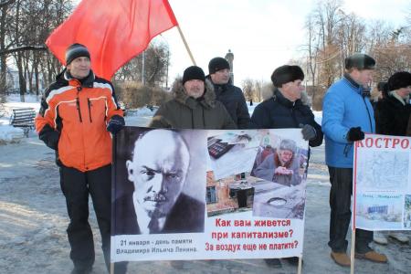 Костромские коммунисты почтили память основателя советского государства В.И. Ленина