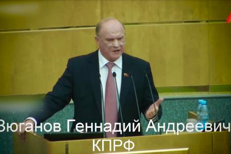 Г.А. Зюганов: Используем победный опыт Великого Октября. Выступление при открытии весенней сессии Госдумы