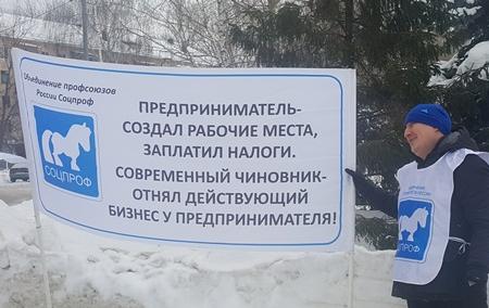 Татарстан. В Казани состоялся совместный пикет КПРФ и СОЦПРОФ РТ