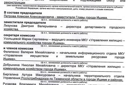 Тюменская область. Коммунисты помогают пострадавшим от паводка жителям Ишима 
