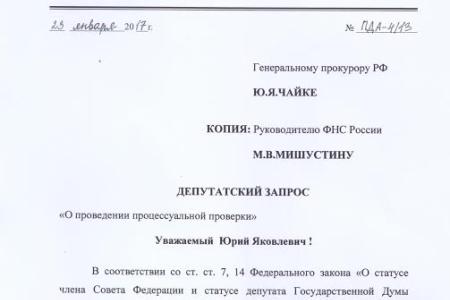 В КПРФ усомнились, что вице-президент Роснефти нуждается в спонсорской поддержке