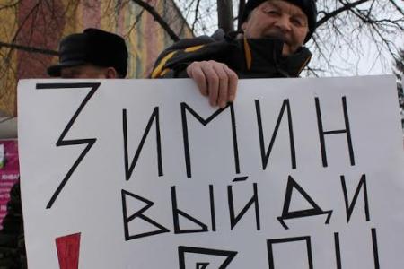Коммунисты Хакасии провели пикет за отставку губернатора