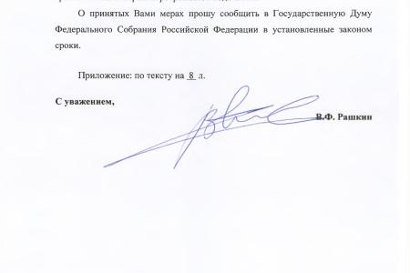 Коммерсантъ: КПРФ добивается установки в жилых домах датчиков загазованности, при срабатывании которых перекрывается газ
