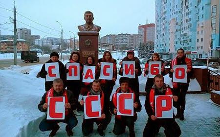 В Липецке прошла акция «Спасибо, СССР!»