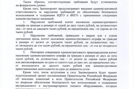 Коммерсантъ: КПРФ добивается установки в жилых домах датчиков загазованности, при срабатывании которых перекрывается газ